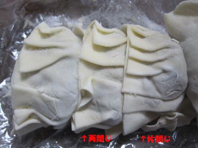 gyoza-3.jpg